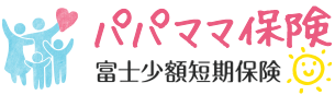 富士少額短期保険 トップページへ